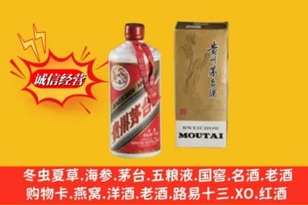 香格里拉市回收茅台酒