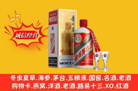 香格里拉市回收茅台酒