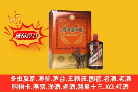 香格里拉市回收贵州茅台酒