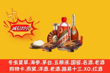 香格里拉市烟酒回收礼品